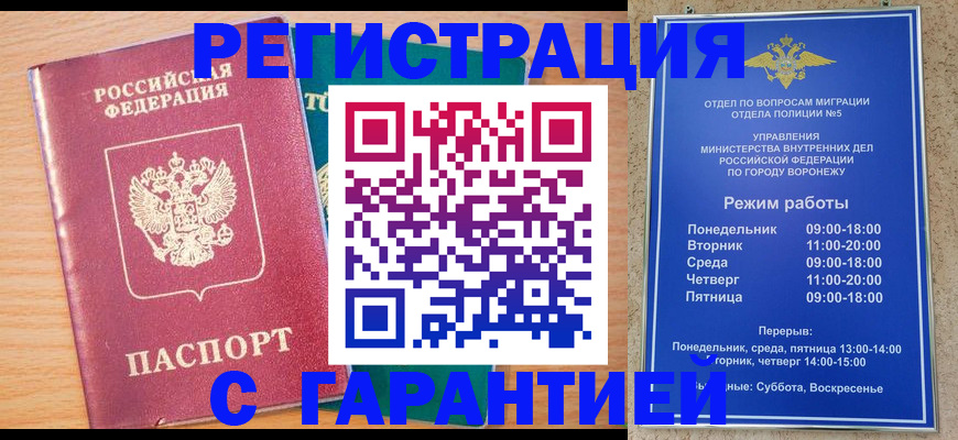 прописка штамп в Хабаровском крае