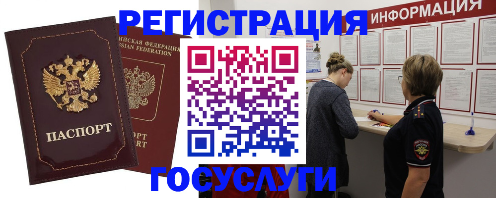 прописка 2025 в Хабаровском крае