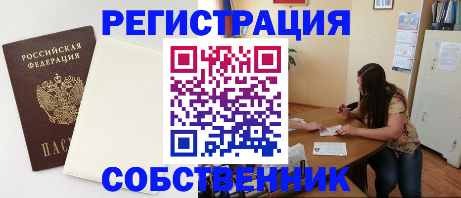 временная регистрация недорого в Хабаровском крае