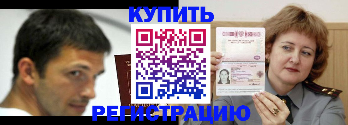 регистрация в Хабаровском крае