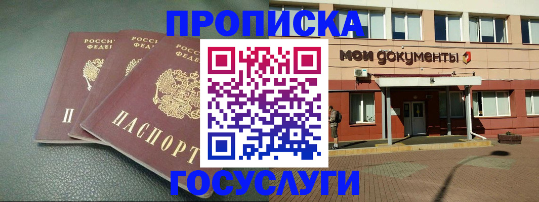 временная регистрация надежно в Хабаровском крае