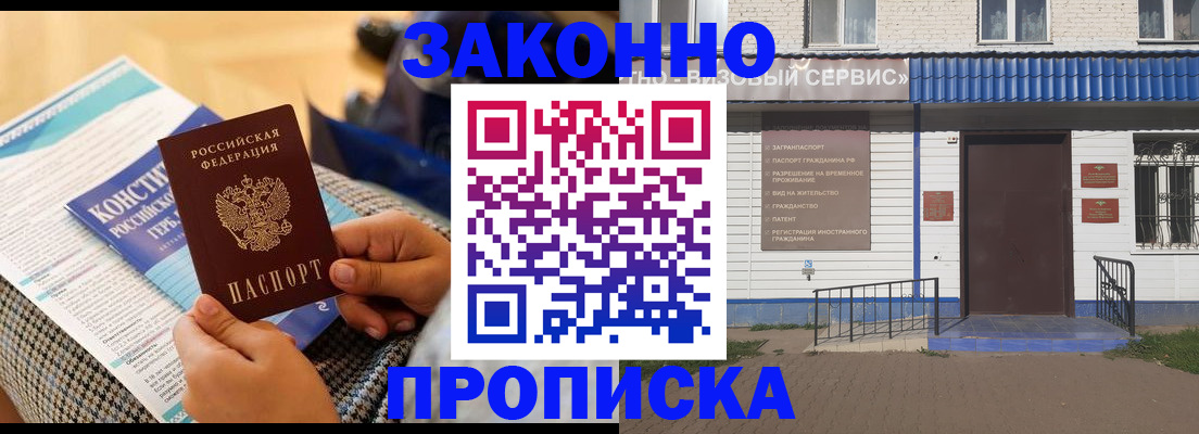 временная регистрация 2025 в Хабаровском крае
