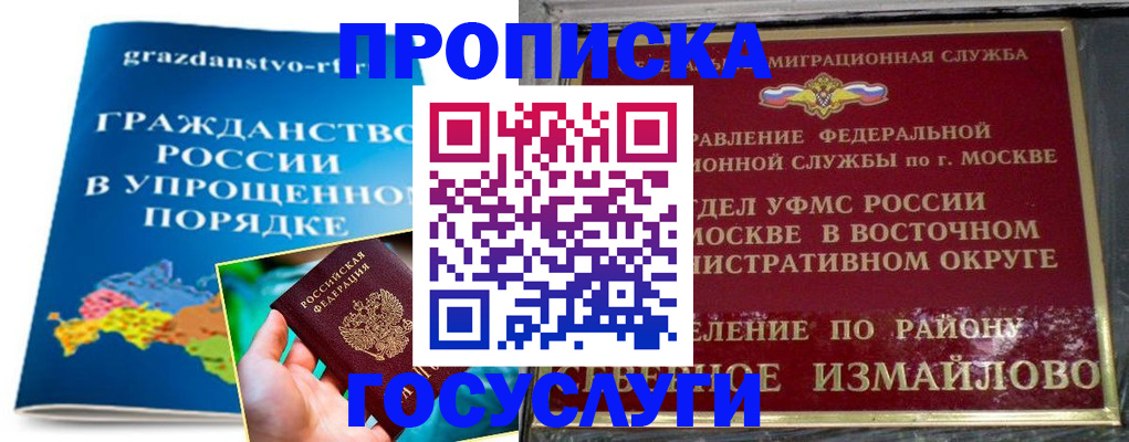 пропишу в квартире в Хабаровском крае