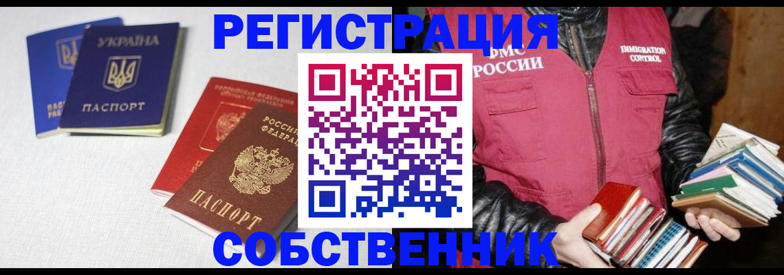 прописка законно в Хабаровском крае